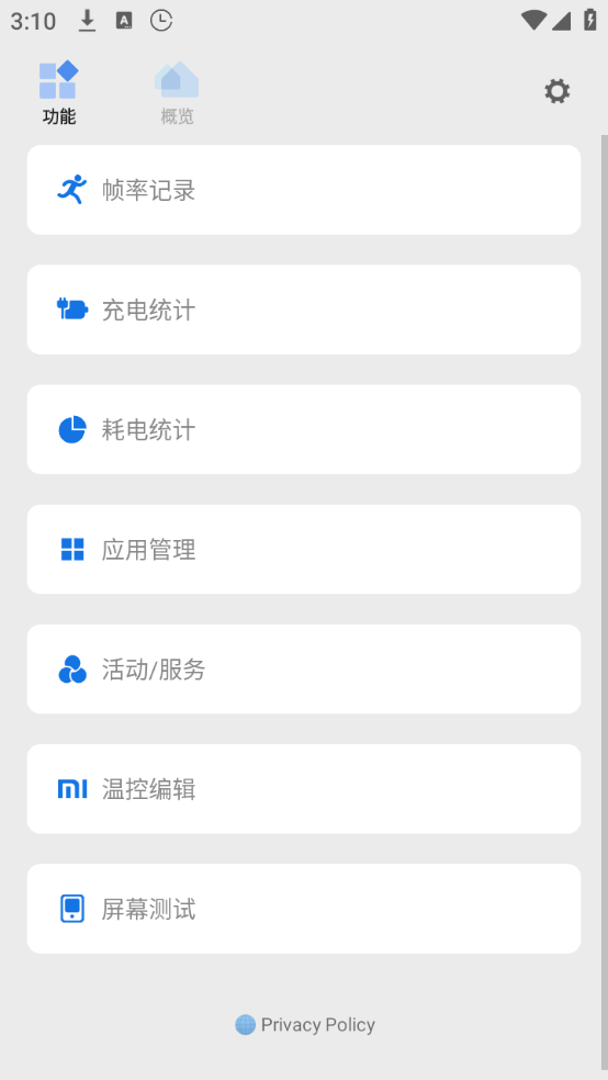 Scene工具箱