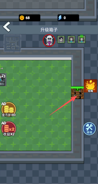 游戏攻略配图4