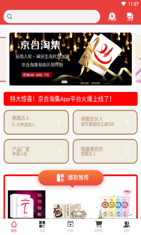 京合淘集 京合淘集
