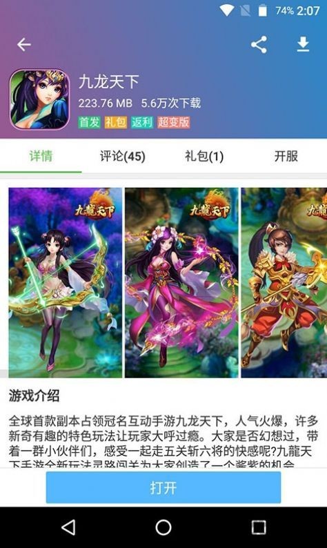 蜻蜓游戏盒