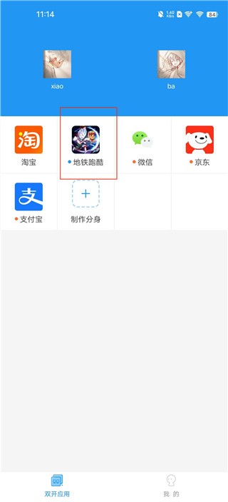 小霸框架美化包