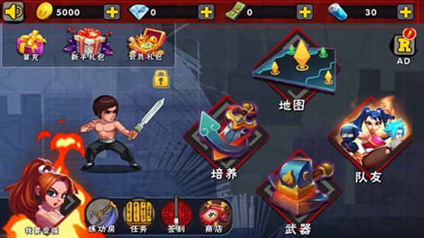 功夫激战3内购版