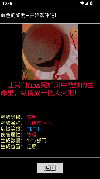 脑叶公司异想体图鉴