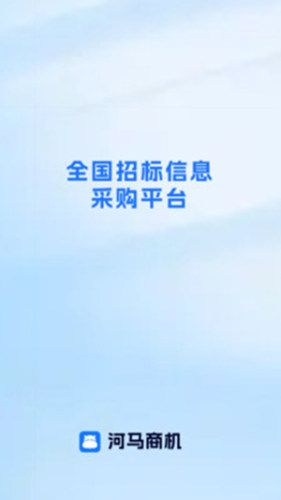 河马商机