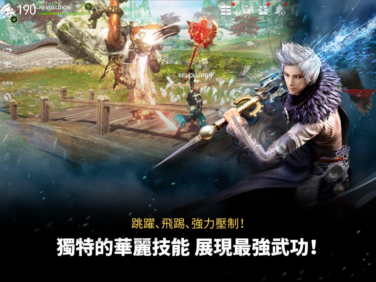 剑灵革命台服