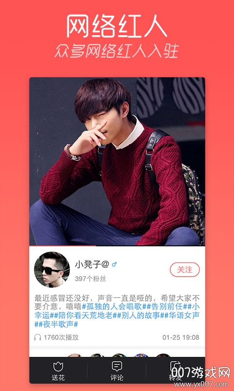 天天K歌APP免费版 天天K歌APP免费版
