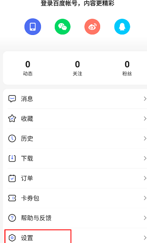 百度看看