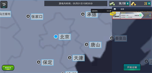 卡车之星完整版