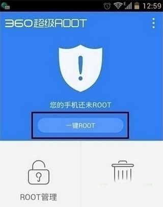 360超级ROOT使用教程1