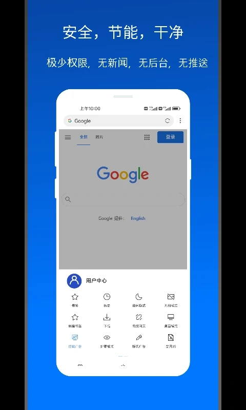 X浏览器4.0.0