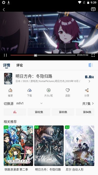 萌番动漫安卓版