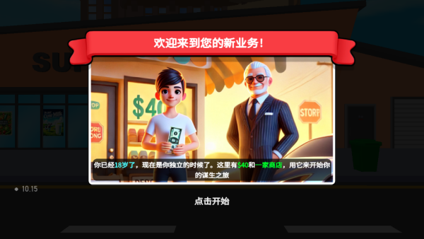 玩法说明配图3