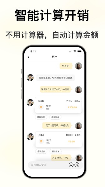 小乖记帐