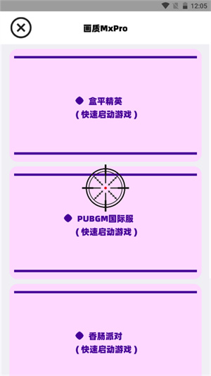 画质mxpro暗区突围
