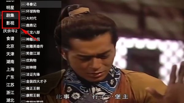 星火电视最新版 星火影院TV图片12