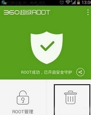 360超级ROOT使用教程3