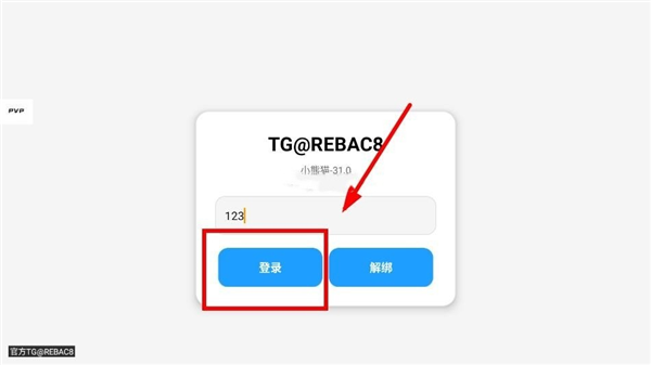 新手教程配图3