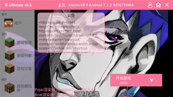 我的世界jojo的奇妙冒险模组