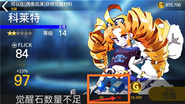 偶像超音速国际服游戏 v1.23.20