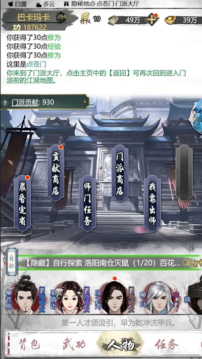 武林秘籍