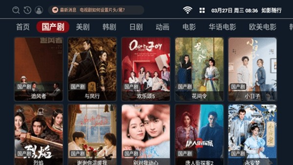 如影随行TV版