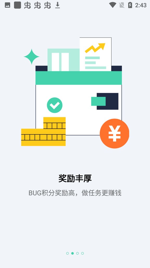 欢太有奖众包