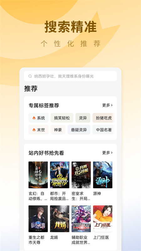 蛋花免费小说app最新版