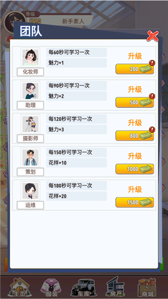 怎么玩配图4