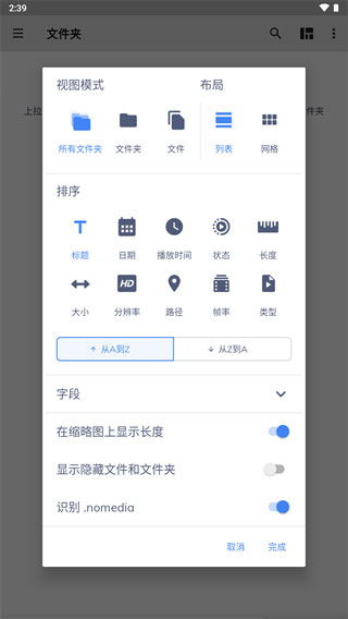 MX Player电视版