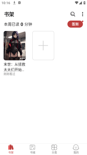 疯情书库