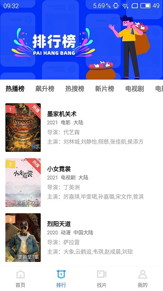蓝猫视频apk