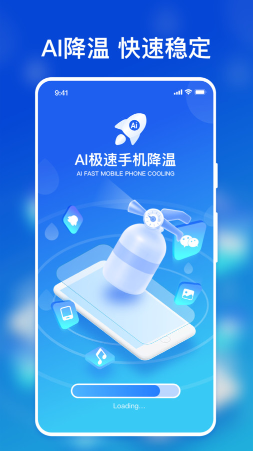 AI通用手机降温