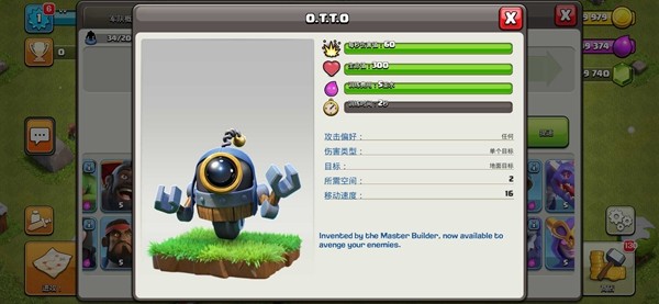 部落冲突特殊兵种无限金币版