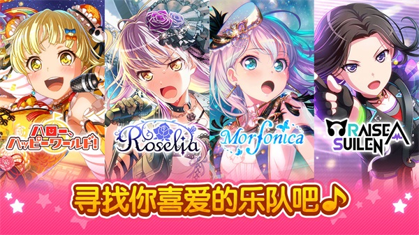 BanG Dream内置修改器版