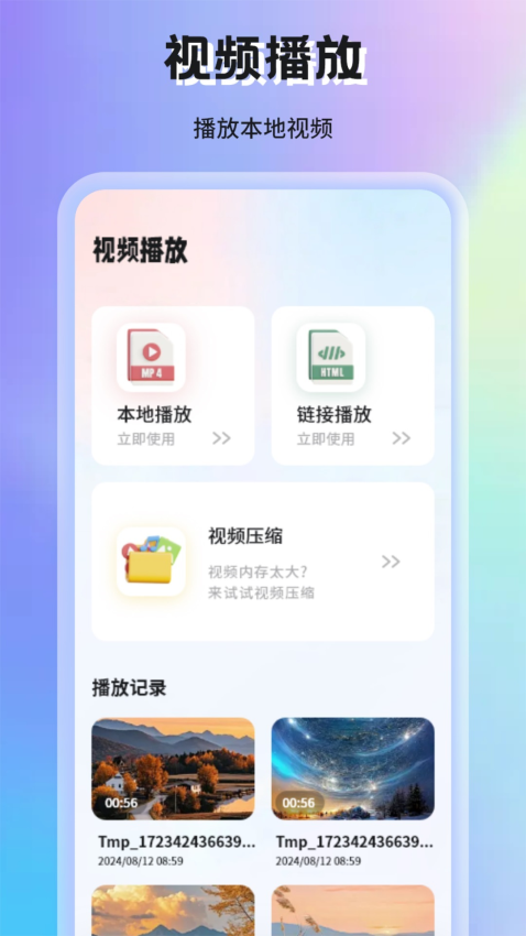 蜗牛视频纯净版