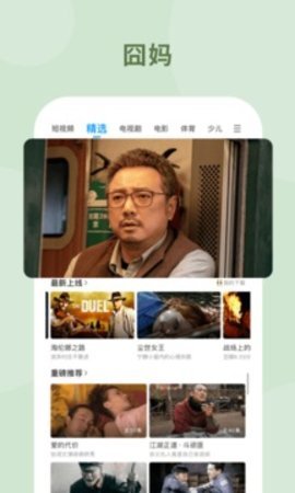 聚力视频