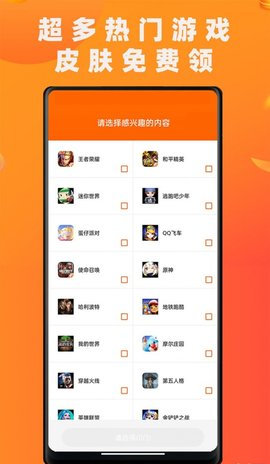 皮肤大玩家
