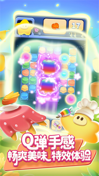 消灭星星单机版