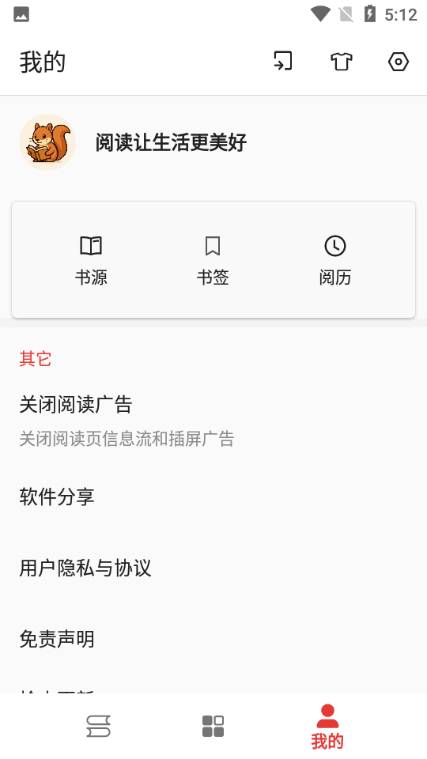 桐桐阅读-小说漫画听书三合一