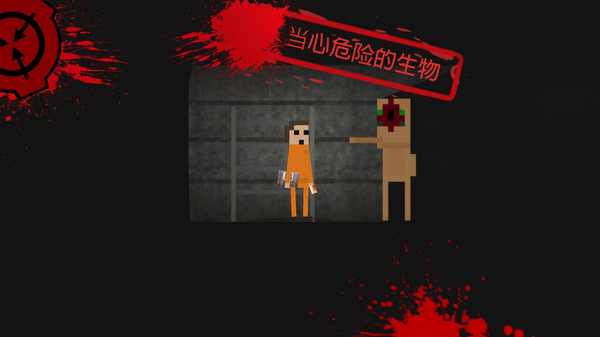 Scp违反2D内置菜单版