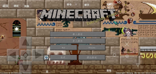 我的世界龙族传说模组图片1