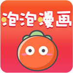 泡泡漫画app安卓破解版(附vip账号)