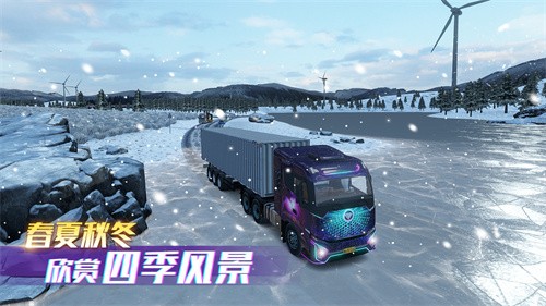 卡车之星完整版