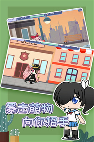 扭蛋人生内置菜单