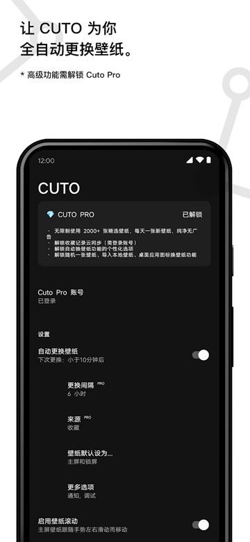 Cuto壁纸内购解锁版