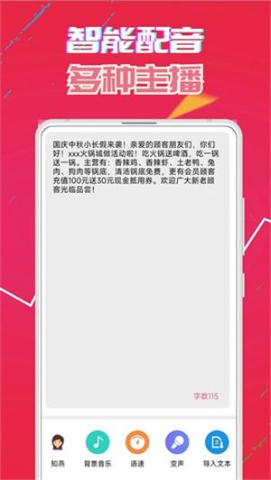 萌我语音包