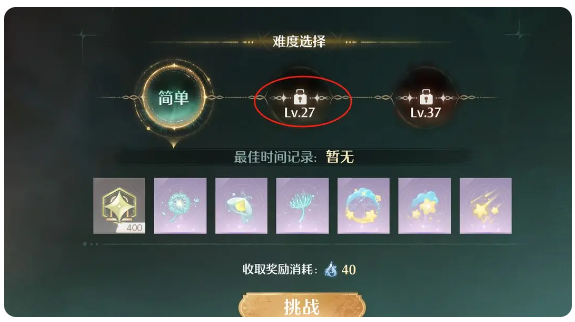 体力规划配图3