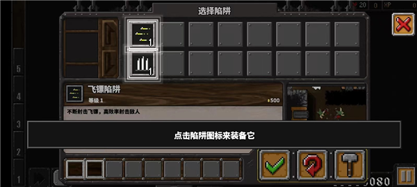 游戏攻略配图4