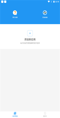 齿轮辅助地铁逃生