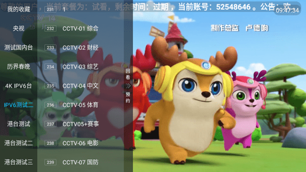 云雀电视TV版图片3